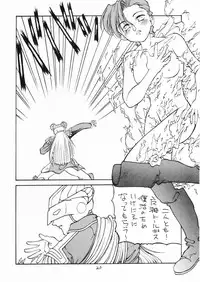 (C48) [Nankyoku Giken, Sekidou Nakama (various)] Happy Liliena! (Mobile Suit Gundam Wing)