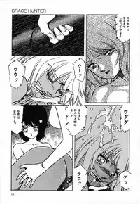 [aran-rei] SPACE HUNTER