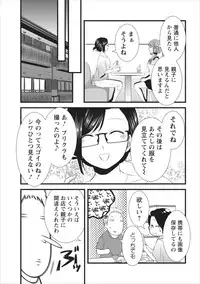 [Kakei Asato] Orenchi no Kaasan ch.8