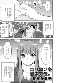 [Anthology] Dannyanen ~Otokonoko Ryoujoku Kessakusen~