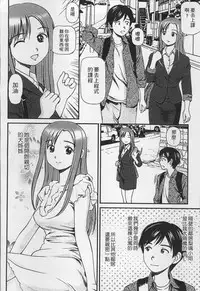[Anzaki Moral] Onnanoko ga Oshieru Kimochiii Namahonban [Chinese]