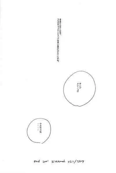 Rendezvous on the boat 4