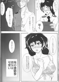 (Douyara Deban no Youda! 10) [clamman (Nimaigai)] Taihen Yoku Nanakakan Sensou Shimashita (Boku no Hero Academia)