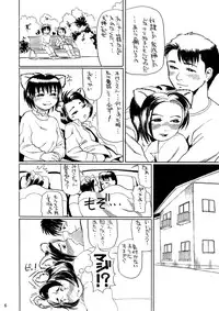 (C59) [RED FLAG (Hase Tsubura, Akame Kei)] Mimi Shoujo