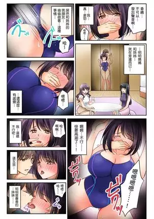 Kanojo no Imoto | 女友之妹 Ch.1-7