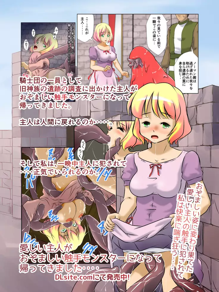 Kyonyu Onnakishi sama tyoukyou basha no tabi