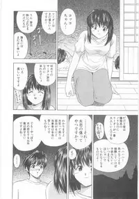 [Umino Luka] Natsubayashi