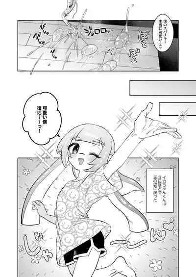 Kawaihito
