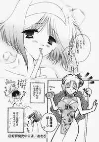 [Ootsuki Sachi] Kakechae!