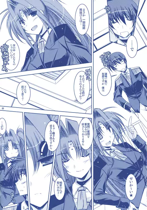 ANOTHER FRONTIER 02 Magical Girl Lyrical Lindy-san #03