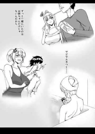 Onee-chan yori Iissuyo?