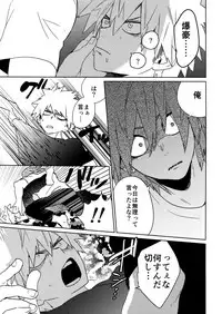 (Douyara Deban no Youda! 8) [SCO.LABO (shoco)] SHUFFLE BOYS (Boku no Hero Academia)