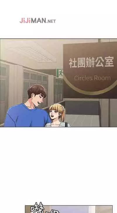 【周六连载】女友的姐姐（作者：橡果人&獵狗） 第1~23话