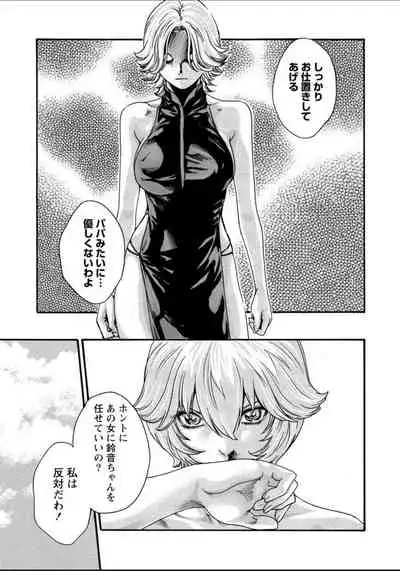[Haruki] Kisei Juui Suzune 12