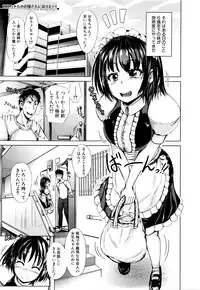 COMIC Mugen Tensei 2016-03