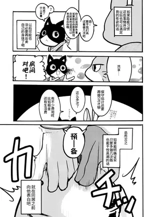 Zutto! Ikuiku Onii-san!