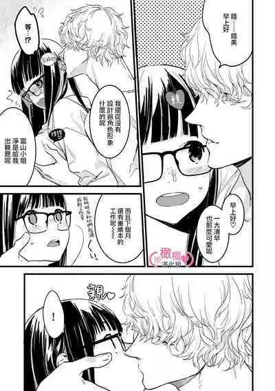 [yume ki yo]koakuma na osana nazimi ni、 itadaka re masi ta。 01~05｜被小恶魔青梅竹马吃干抹净※在床上~01~05[中文] [橄榄汉化组]