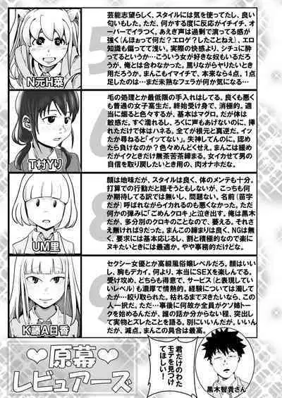 Watashitachi no tomodachi no ototo wa rushi hinin shitemoraenakatta no wa do kangaete mo suki demonainoni tsugetta watashitachi ga warui!