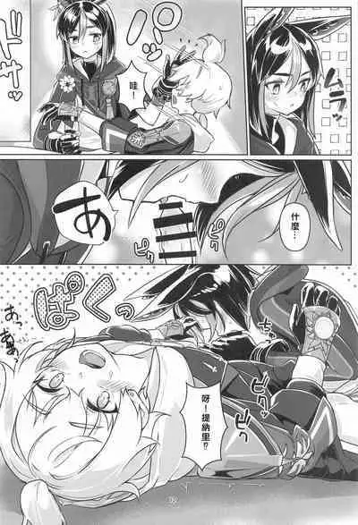 Sore wa Bofuu no Mushroom