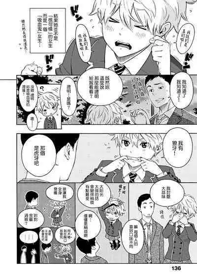 Houkago Vanilla - Vanilla girls of After school