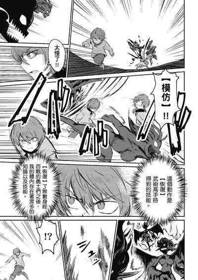 回复术士的重来人生 第1卷