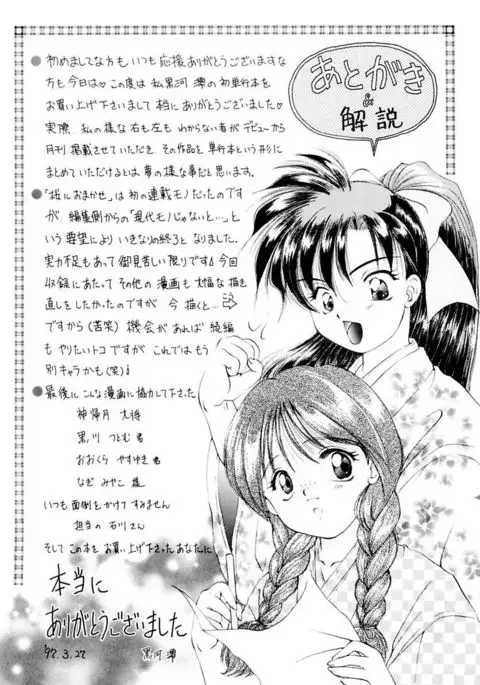 Shoujo Kinbaku Kouza - A CHAIR: Bind the Girl