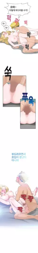 The Woman at the Fukuoka Ch. 0-19