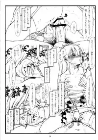 (COMIC1☆2) [bolze. (rit.)] Saki-san no Yokubou (Zankokuban) (Hayate no Gotoku!)
