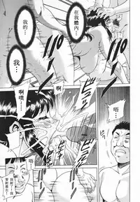 [Chanpon Miyabi] Inbo Shiiku ~Mama Pet~ - Slave Mother Rape [Chinese]