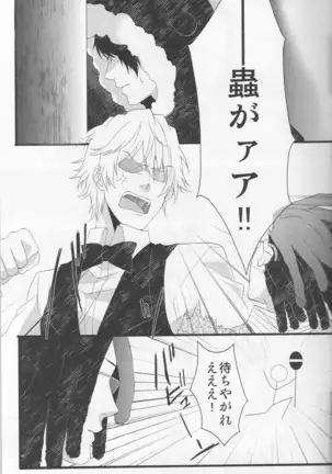 Working Ahead - Durarara doujinshi Japanese