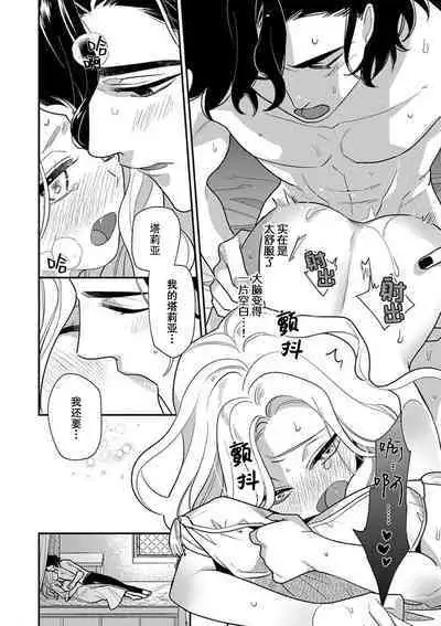 Tensei Oujo wa Saikyou Mahoutsukai no Ude no Naka | 与凶恶魔法师拥抱的重生王女 1-8 end