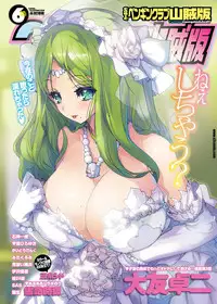 COMIC Penguin Club Sanzokuban 2012-06 Vol.281 [Digital]
