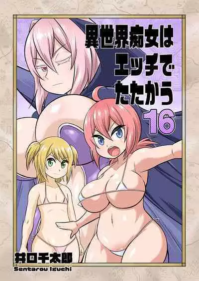 Isekai Chijo wa Ecchi de tatakau 1~20