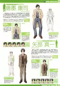 [Studio Mebius] Tomodachi Ijou Koibito Miman Artworks ~Harukaze Koiuta~