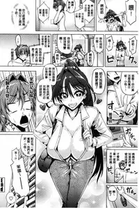 [Tanizakura Shidare] Daisuki Koubi shiyo [Chinese]