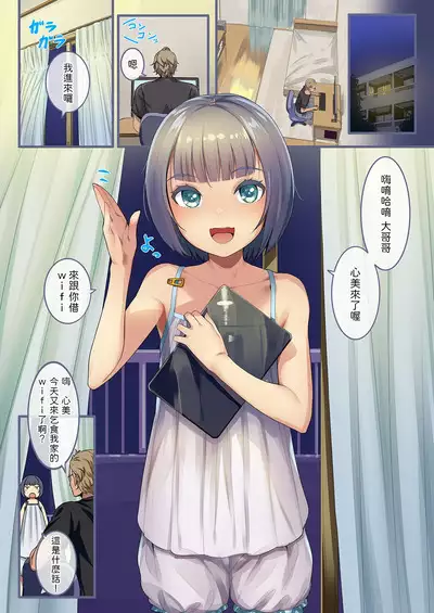 Getsumatsu ni Naru to Yattekuru Wi-Fi Kojiki Shoujo to Nakadashi Sex Chicchai Ko no Hon Vol. 12