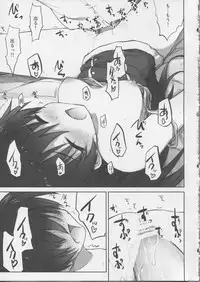 (C83) [Asterism (Asterisk)] Manatsu no Merry Christmas (THE IDOLM@STER)