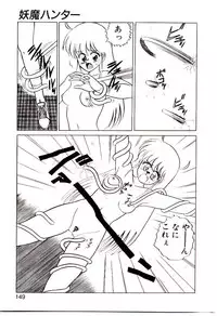 [Shinkuukan] Sisters Panic