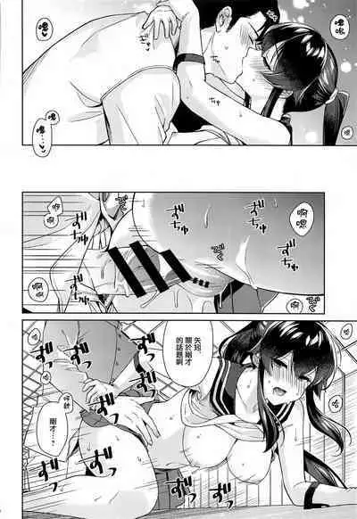 Yoru Yahagi 13