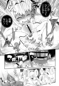 [Dantetsu] Shishunki o Meshiagare