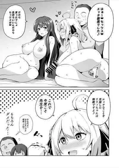 Spy Kyoushitsu Ero Manga