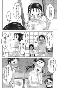 Young Champion Retsu Vol.13