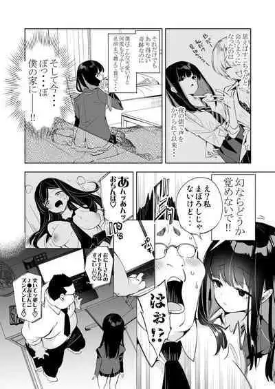 [Kamishiki (Kamizuki Shiki)] Onii-san, Watashi-tachi to Ocha Shimasen kaa? 5 [Digital]