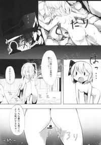 (C81) [100Yenmofa, Ushitora-dou (Mirino, Ushitora Tatsumi)] Marisa to Youmu no Yukemuri Ecchi (Touhou Project)