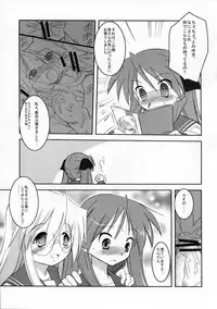 (SC37) [Koutetsuryoku Kikaku (Taishinkokuoh Anton)] HK6 (Lucky Star)