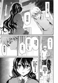 [Shimaji] Ka-no-o-to [Chinese] [空想少年汉化]