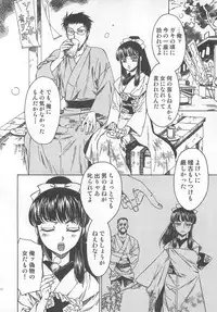 [Kashimada Shiki] Futari Kiri de Muchuude Sugoshita