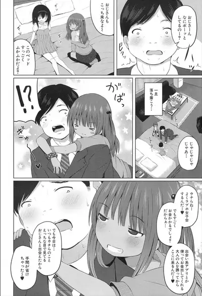 COMIC Mugen Tensei 2020-02