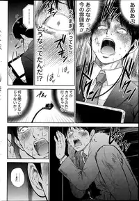 [Shikishiro Konomi] Netoraserare