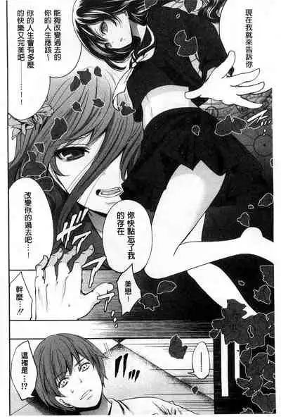 Syoujo Meguri | 少女輪迴